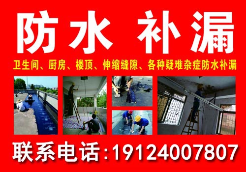 广州益瑞防水有限公司