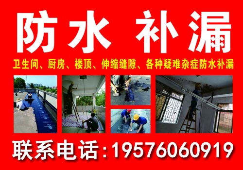 广州免砸砖防水电话